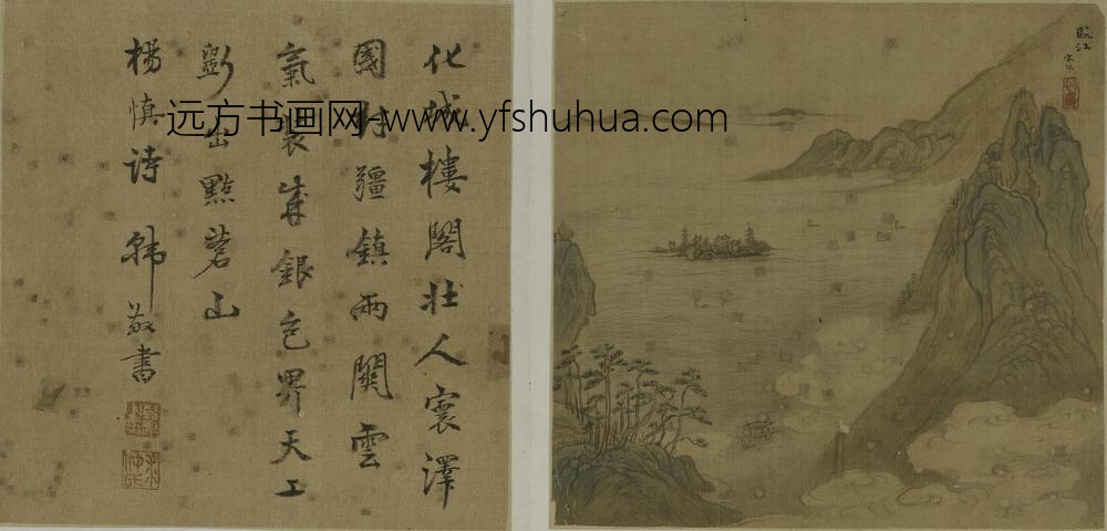 宋旭_名山图册_