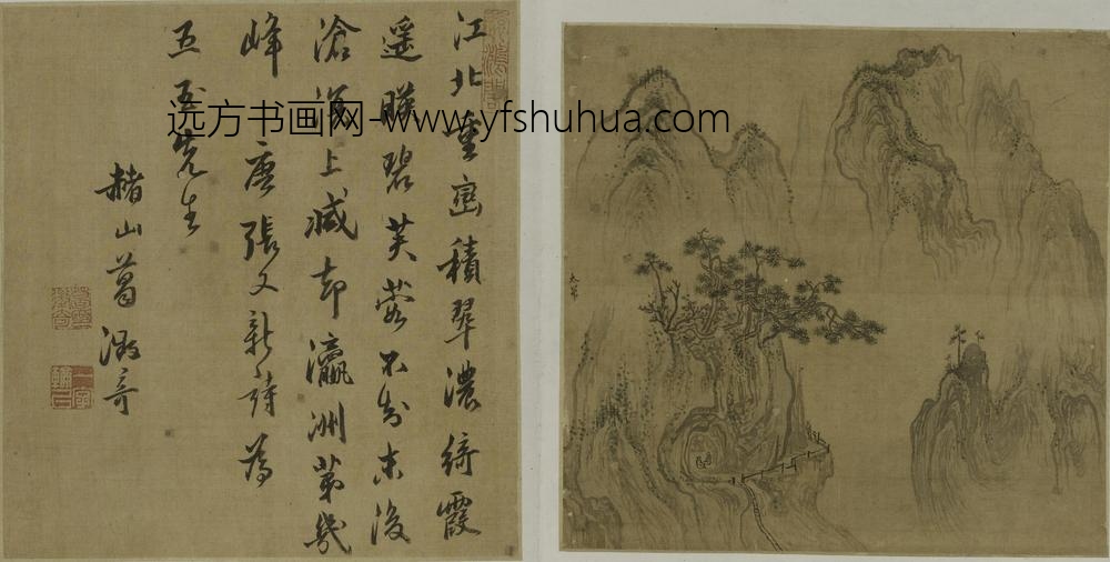 宋旭_名山图册_