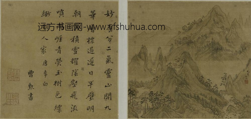 宋旭_名山图册_