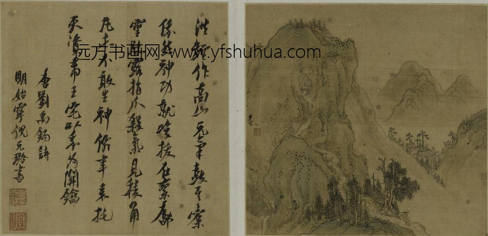 宋旭_名山图册_