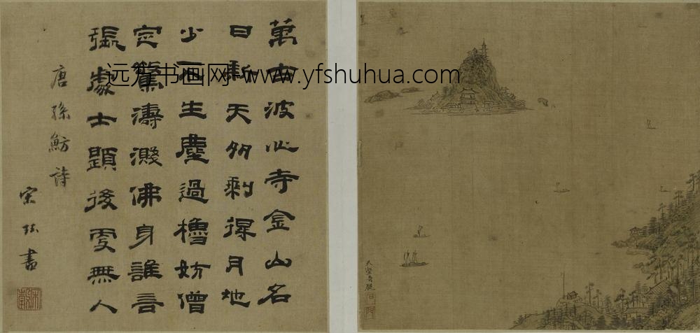 宋旭_名山图册_