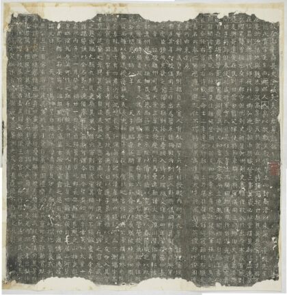 宋永貴墓誌 0.jpg