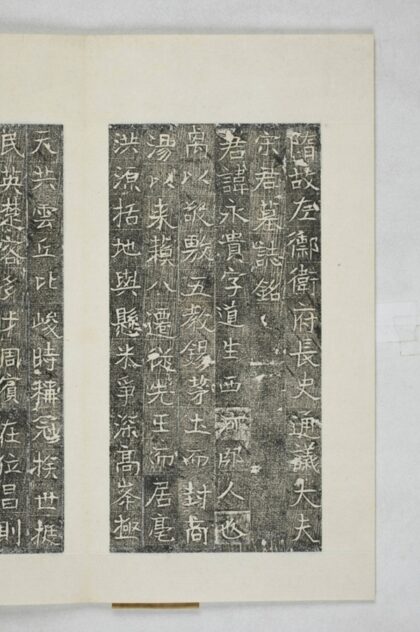 宋永貴墓誌 0.jpg