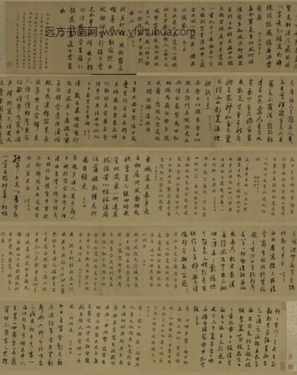 宋珏 各体古诗十九首卷.jpg