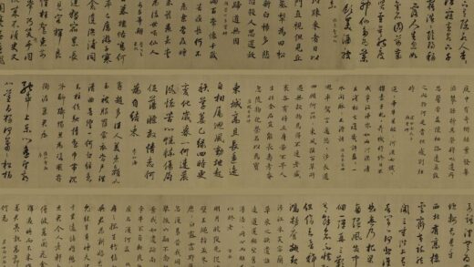 宋珏 各体古诗十九首卷.jpg