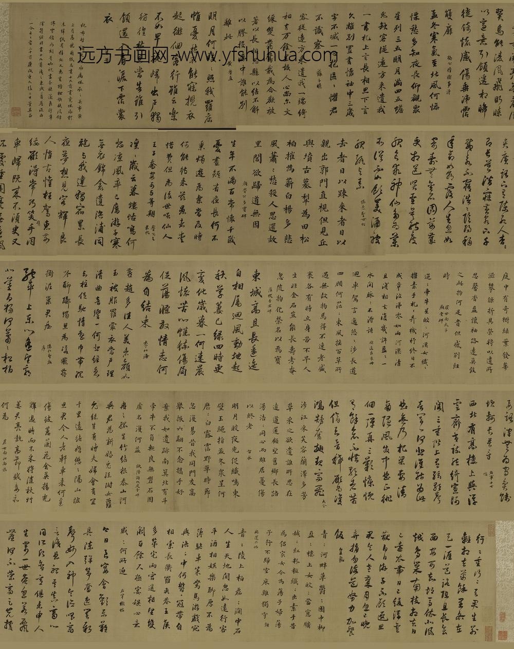 宋珏_各体古诗十九首卷