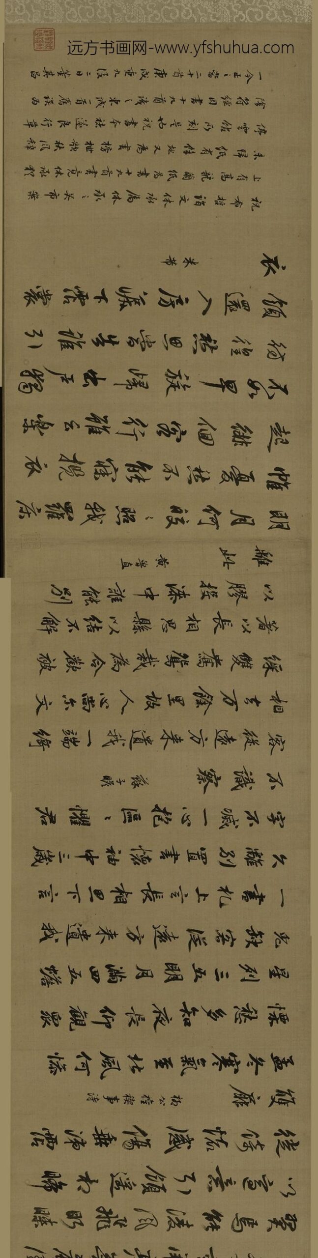 宋珏_各体古诗十九首卷_