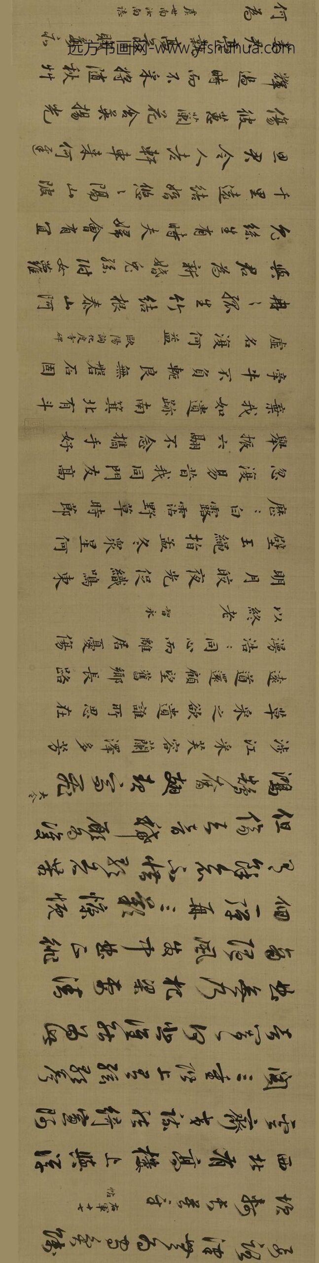 宋珏_各体古诗十九首卷_