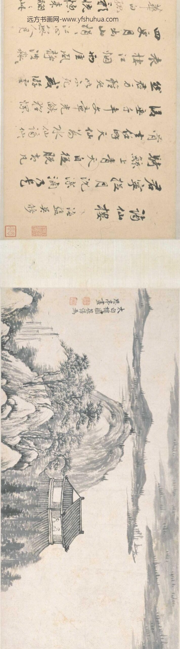 宋葆淳_太白楼图卷_