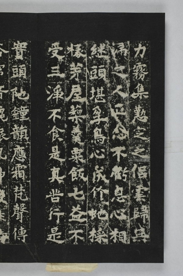 定國寺靈塔碑銘_