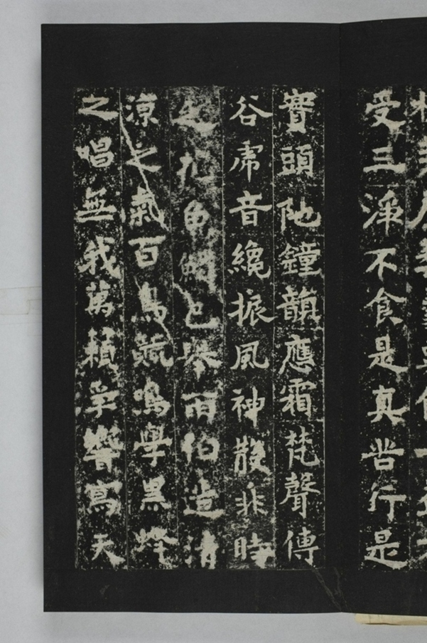 定國寺靈塔碑銘_