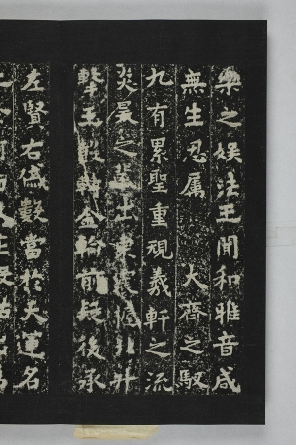 定國寺靈塔碑銘_