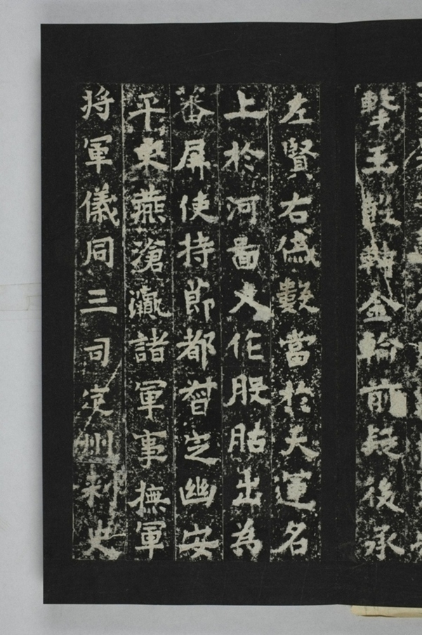 定國寺靈塔碑銘_