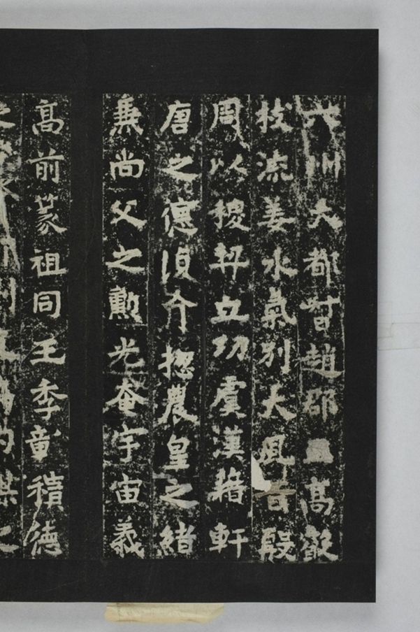 定國寺靈塔碑銘_