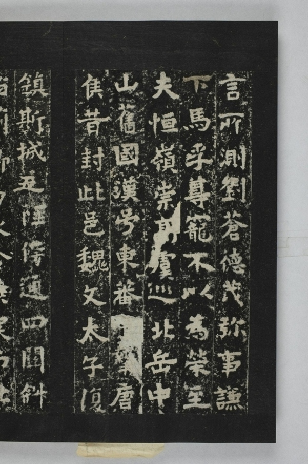 定國寺靈塔碑銘_