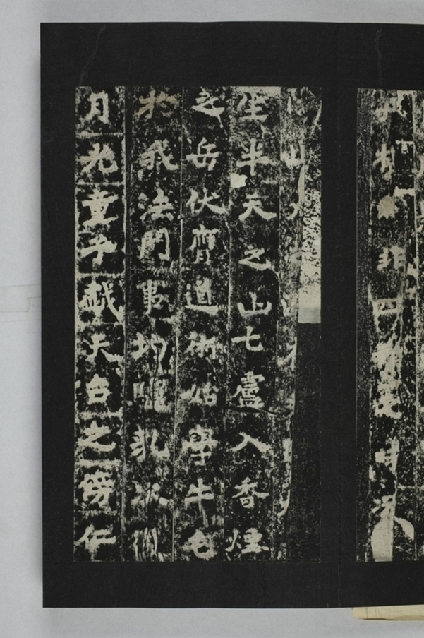 定國寺靈塔碑銘_