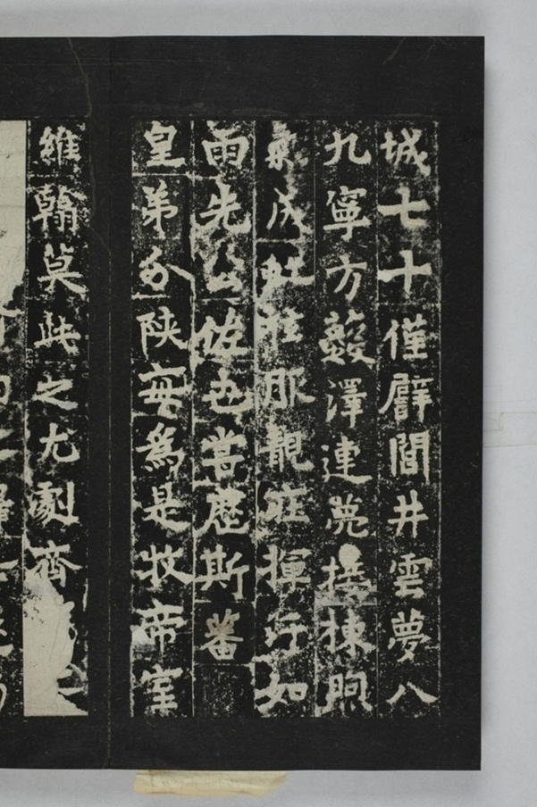 定國寺靈塔碑銘_