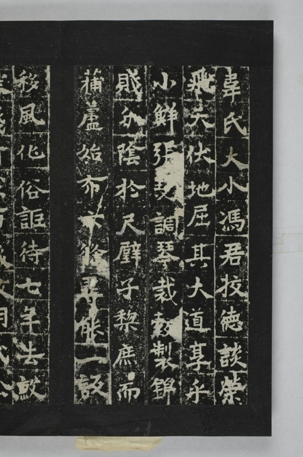 定國寺靈塔碑銘_