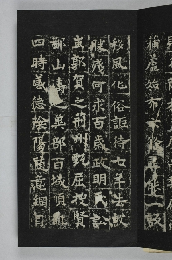 定國寺靈塔碑銘_