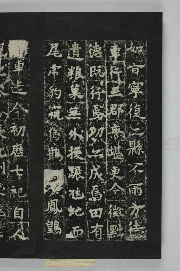 定國寺靈塔碑銘_