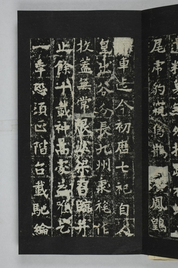 定國寺靈塔碑銘_