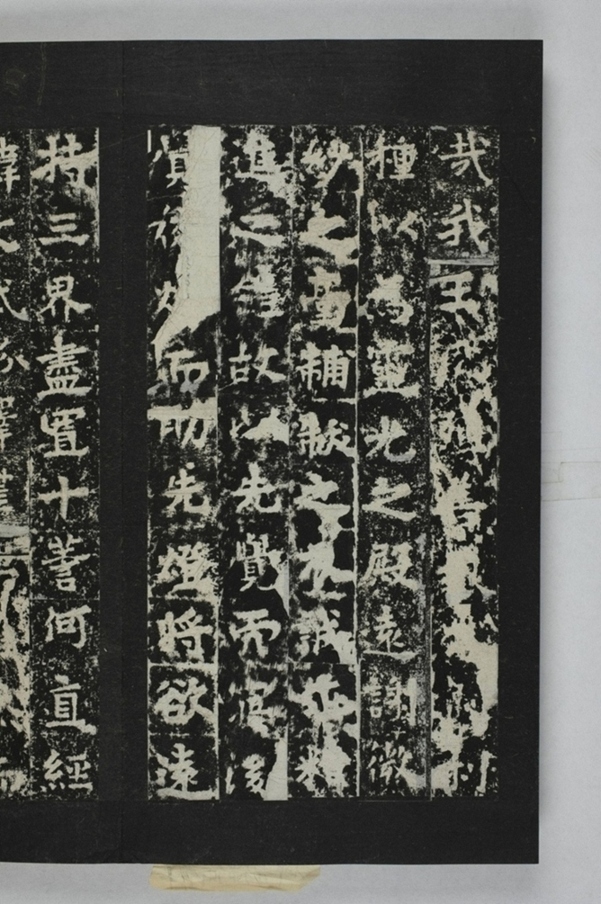 定國寺靈塔碑銘_