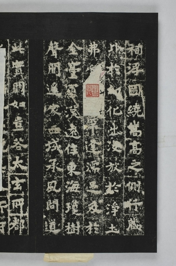 定國寺靈塔碑銘_