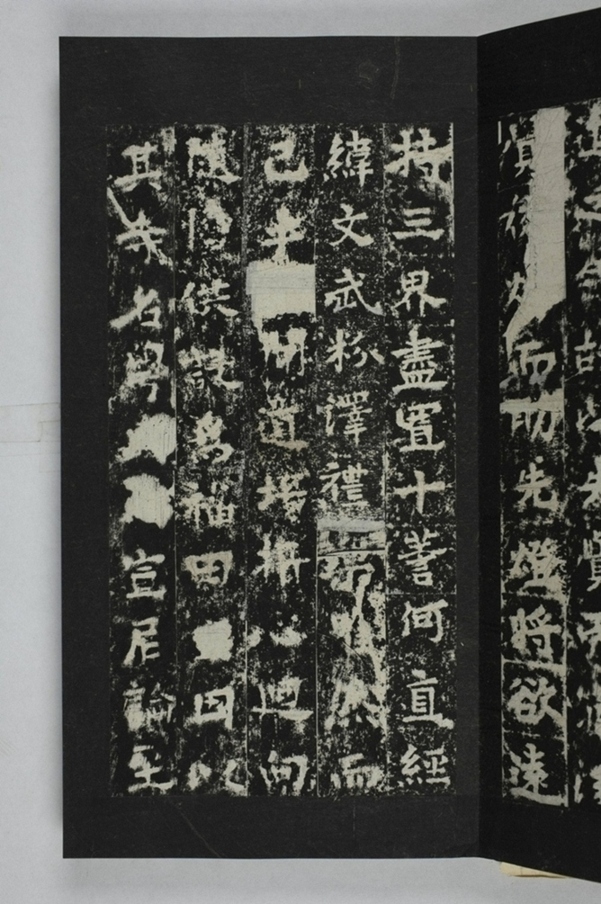 定國寺靈塔碑銘_