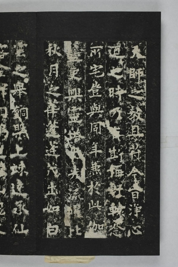 定國寺靈塔碑銘_