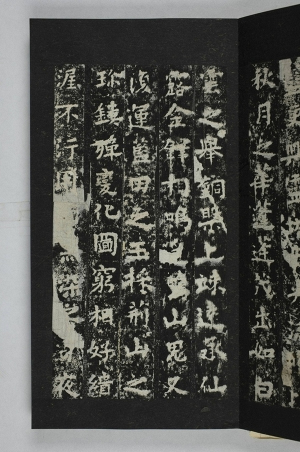 定國寺靈塔碑銘_