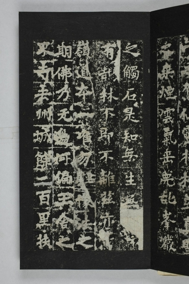 定國寺靈塔碑銘_