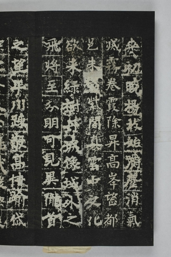 定國寺靈塔碑銘_