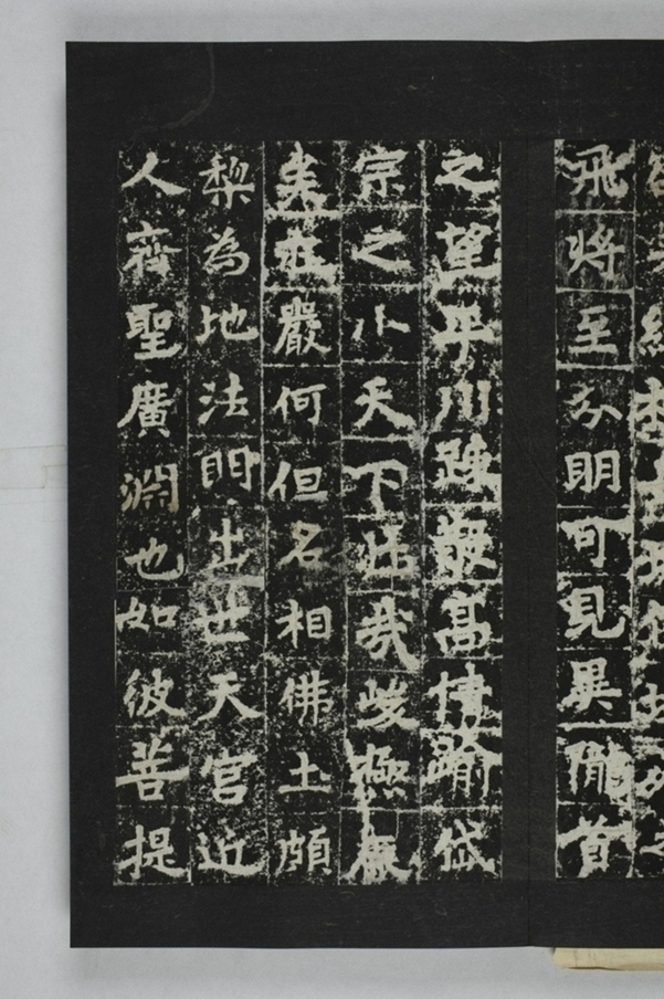 定國寺靈塔碑銘_