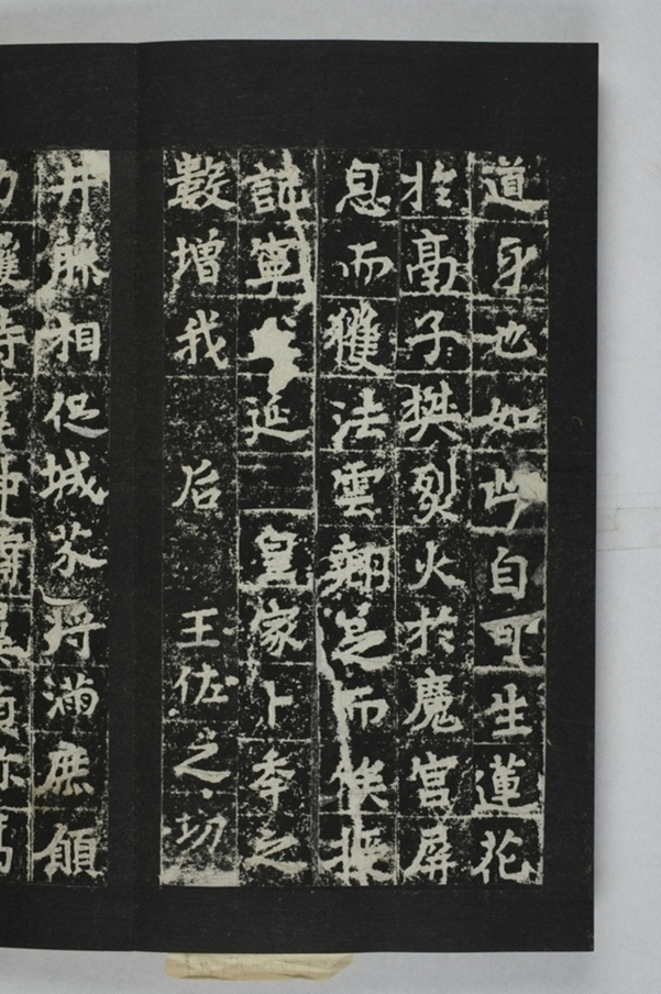 定國寺靈塔碑銘_