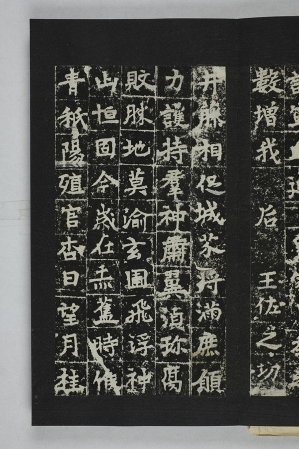 定國寺靈塔碑銘_