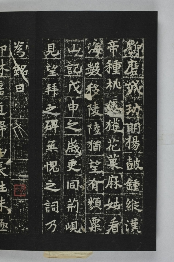 定國寺靈塔碑銘_