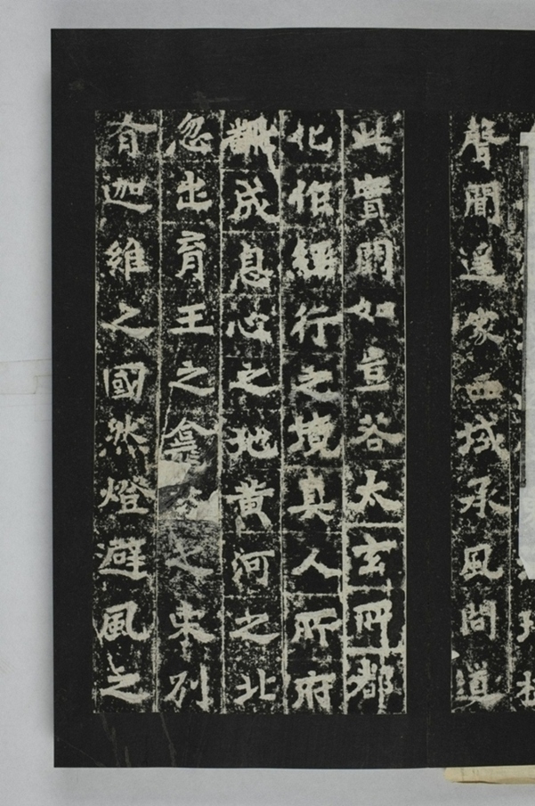 定國寺靈塔碑銘_