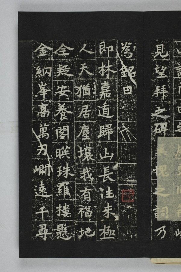 定國寺靈塔碑銘_