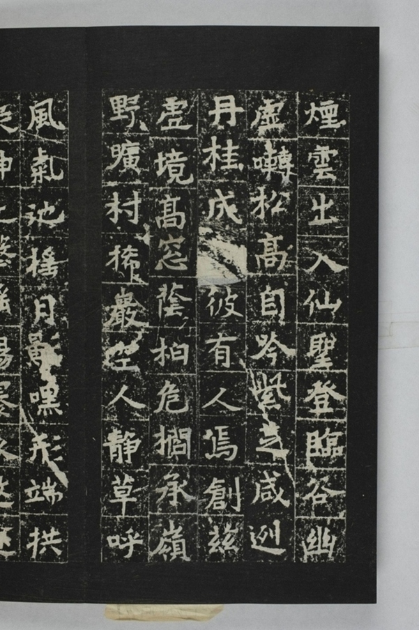 定國寺靈塔碑銘_