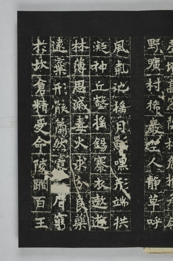 定國寺靈塔碑銘_