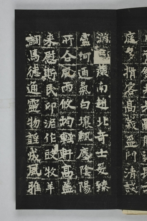 定國寺靈塔碑銘_