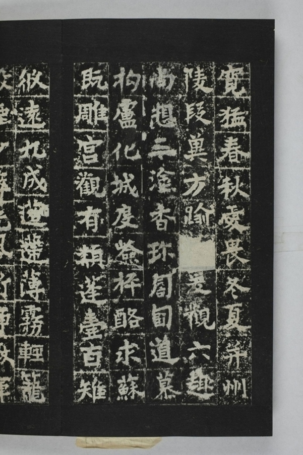 定國寺靈塔碑銘_