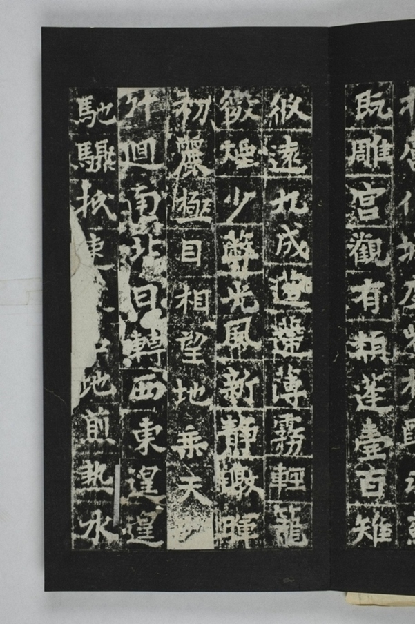 定國寺靈塔碑銘_