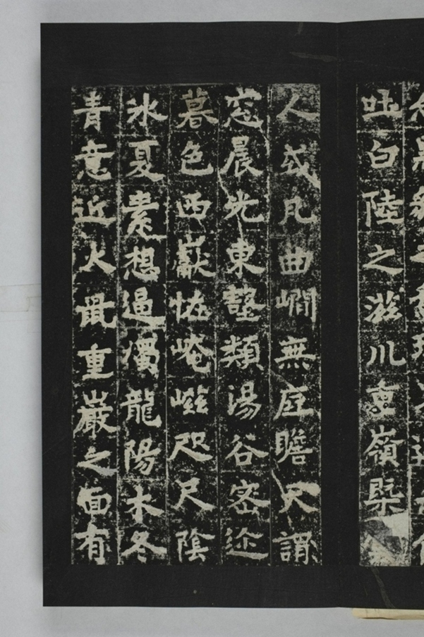 定國寺靈塔碑銘_