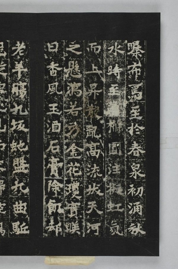 定國寺靈塔碑銘_