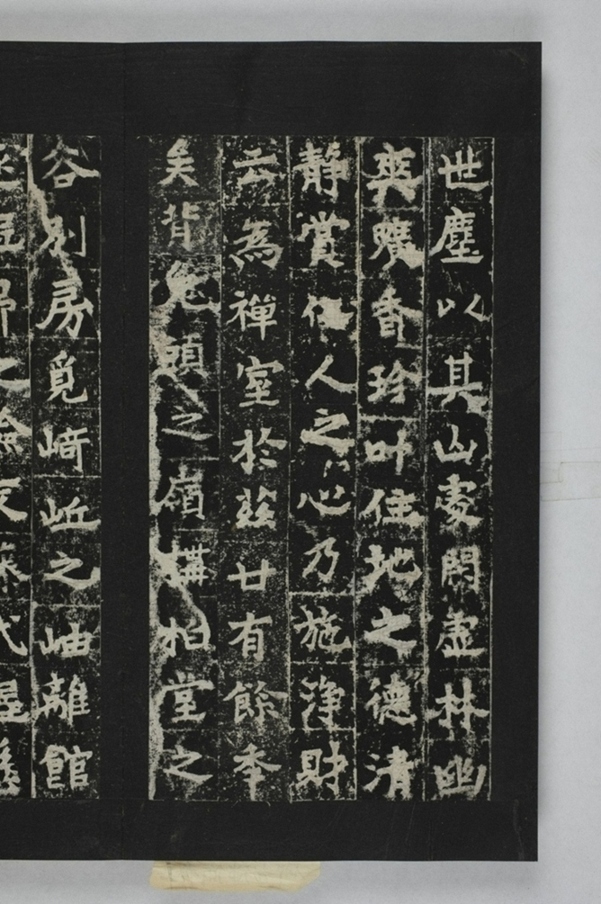 定國寺靈塔碑銘_