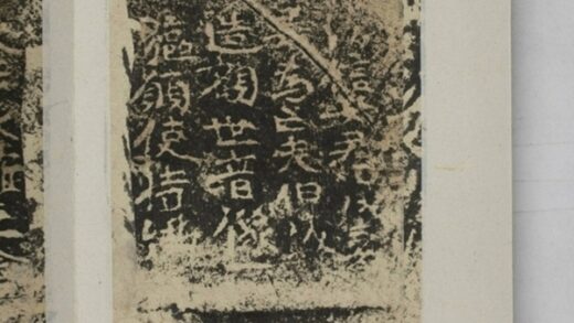 尹伯成妻造像記 0.jpg