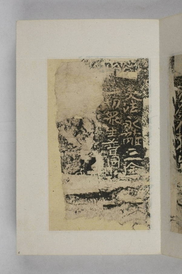 尹伯成妻造像記_