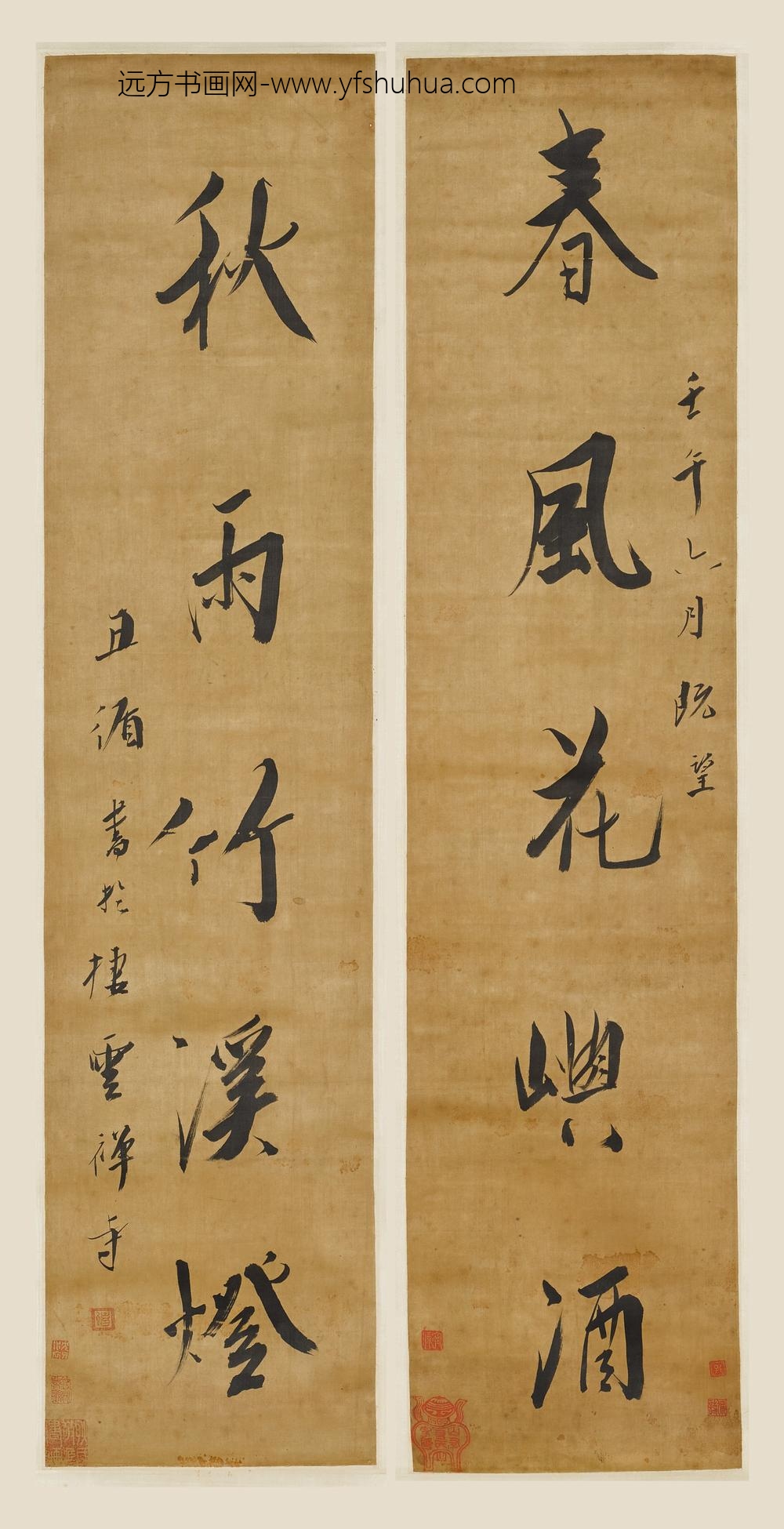 尹循_行书五言联