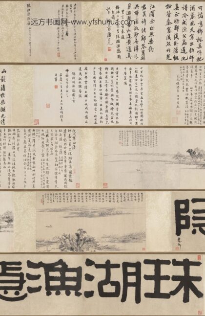 屠倬 张鉴珠湖渔隐图卷.jpg